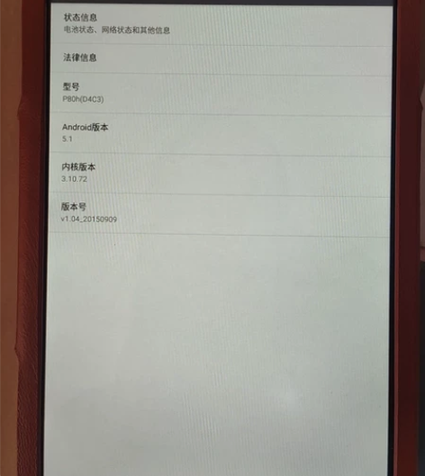 台电P80H平板电脑，成色不错没毛病带一个...