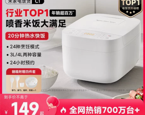 小米米家电饭煲 C1家用4-6人多功能迷你...