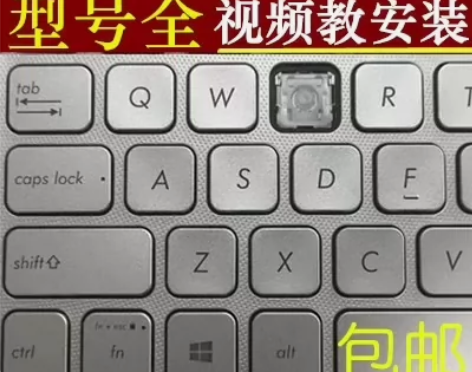 ASUS华硕笔记本键盘按键帽支架单个更换V...
