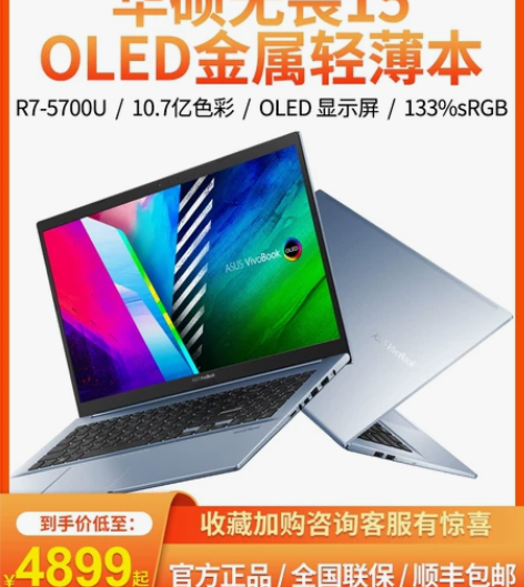 Asus/华硕无畏15 轻薄商务学生笔记本...