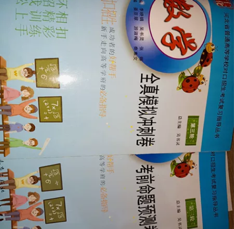 河北省普通高等学校对口招生考试复习指导丛书...