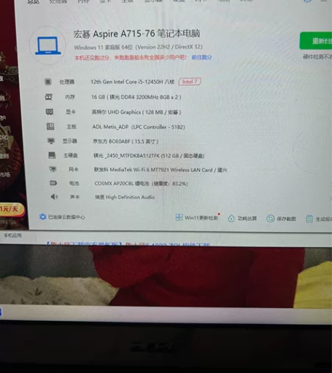 宏基暗影骑士.轻刃，是，核显，4k电竞屏高...