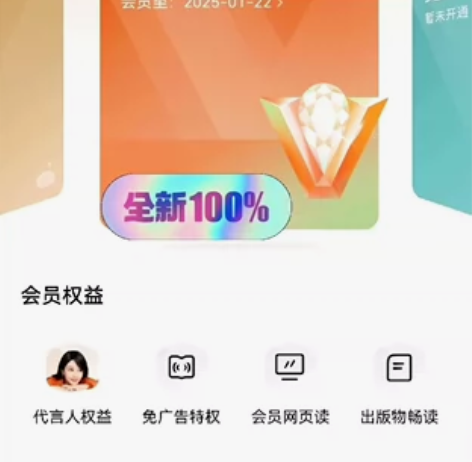 【低价番茄会员】番茄免费小说svip月卡1...
