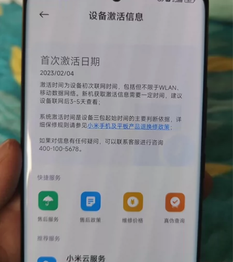 小米13pro 12+256陶瓷黑 保修到...