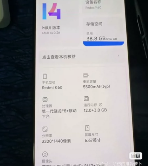 已root好的红米k60 12+256 9...