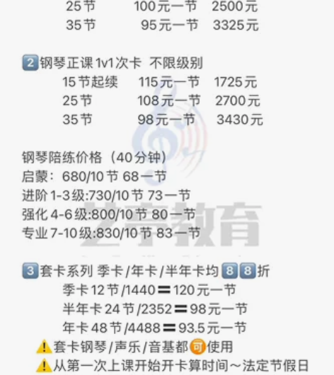 线上线下钢琴声乐教学，艺亭教育线上音乐课招...