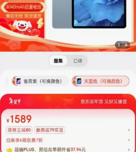 vivo Pad 平板电脑（骁龙870高性...