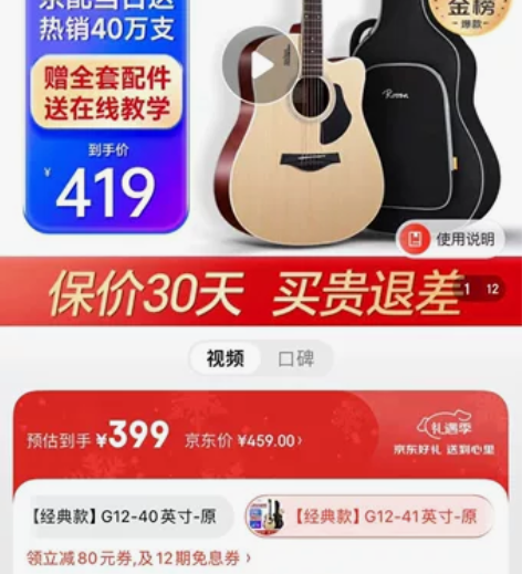 闲置吉他 感兴趣的话点“我想要”和我私聊吧...