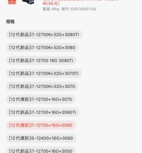 七彩虹 M600幻境之眼水冷游戏台式电脑（...