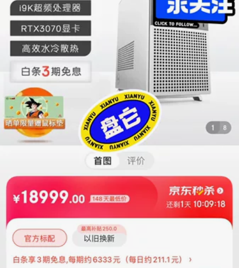 戴尔/DELL XPS 8950  高性能...