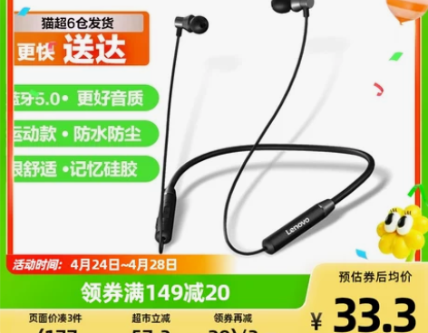 联想HE05X无线蓝牙耳机挂脖长续航游戏运...