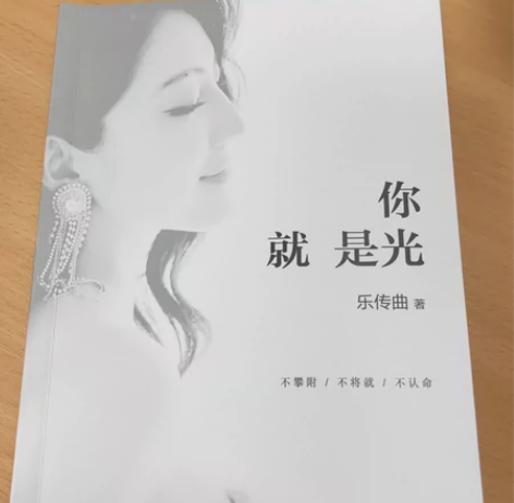 你就是光 曲曲大女人首部作品 全新现货  ...