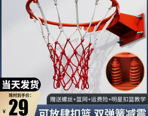 吉诺尔户外篮球架成人家用标准篮球框挂式室外...