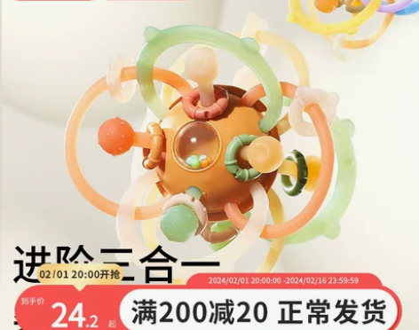 曼哈顿手抓球婴儿硅胶可咬牙胶益智宝宝玩具0...
