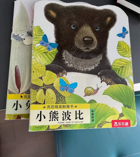 触摸书 小兔比利 小熊波比两本 封面有磨损...