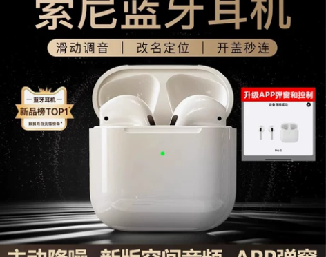 蓝牙耳机无线适用sony/索尼2023新款...