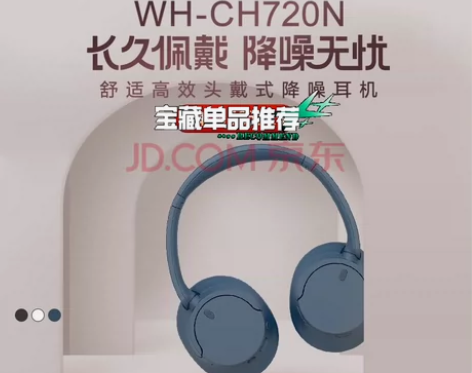 【JD自营直发】索尼（SONY）WH-CH...