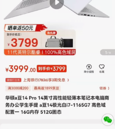 2024.1.31开箱激活的全新华硕a豆1...