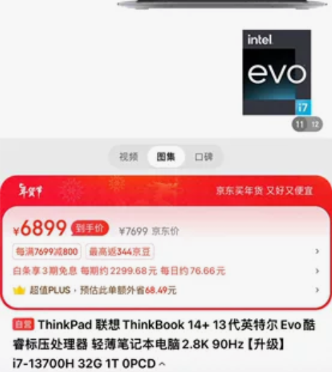 ThinkPad 联想ThinkBook ...