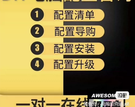 电脑组装 配置咨询 组装diy 电脑装机咨...