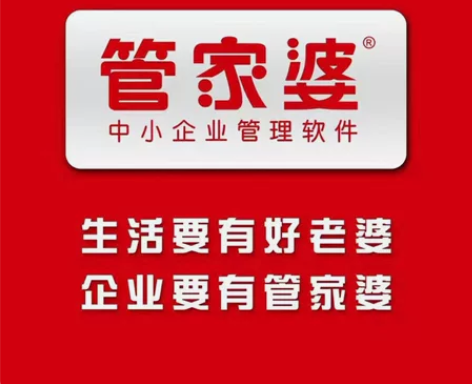 管家婆辉煌版2top+单机版网络版普及版工...