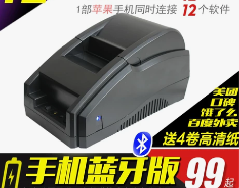 ?BT-POS58热敏手机票据收银美团饿了...