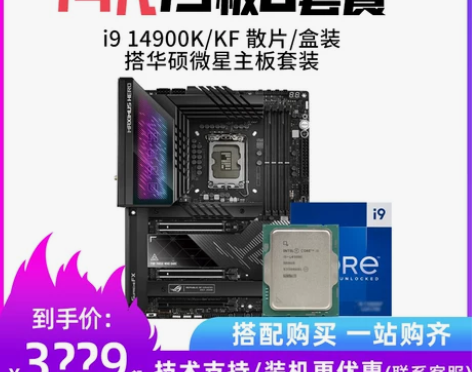 英特尔14代i9 14900K/14900...