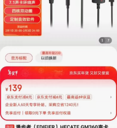 漫步者耳机jdg战队款，买了就放来吃灰很新...