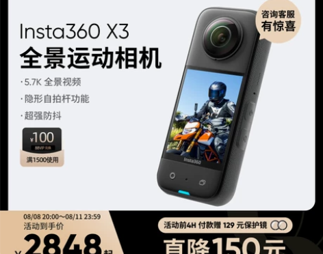 出租，影石Insta360 X3运动全景相...