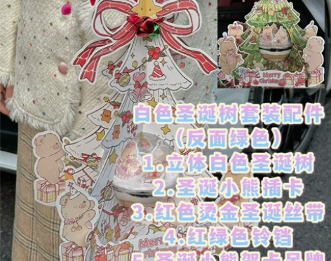 ?抱抱酱同款圣诞节蛋糕装饰白色立体幻彩圣诞...