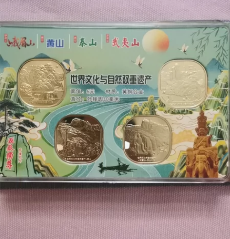 世界文化与自然双重遗产四枚装套盒精美摆台。...