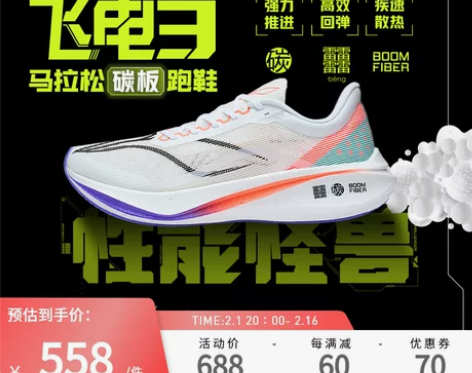 李宁跑步鞋 飞电3 challenger ...