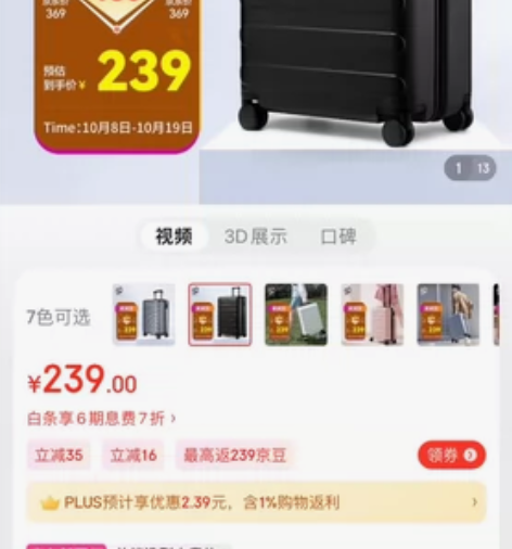 jd买的,小米,90分行李箱拉杆箱,黑色2...