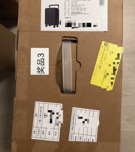 途加登机箱，云雾灰，年会奖品，全新 感兴趣...