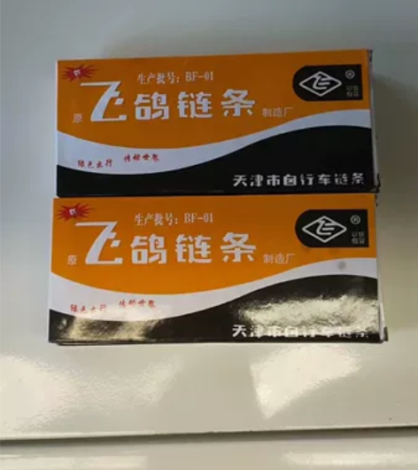 飞鸽自行车链条，114节加厚，质量不错，2...