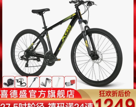 喜德盛2023新款山地车旭日350山地自行...
