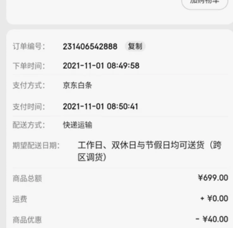 jeep自行车，自己骑车通勤不到一年，现在...