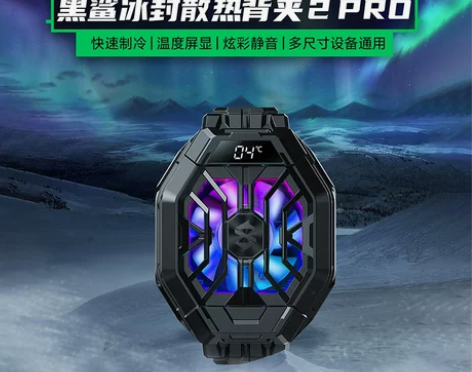 黑鲨手机散热器冰封散热背夹2Pro降温神器...