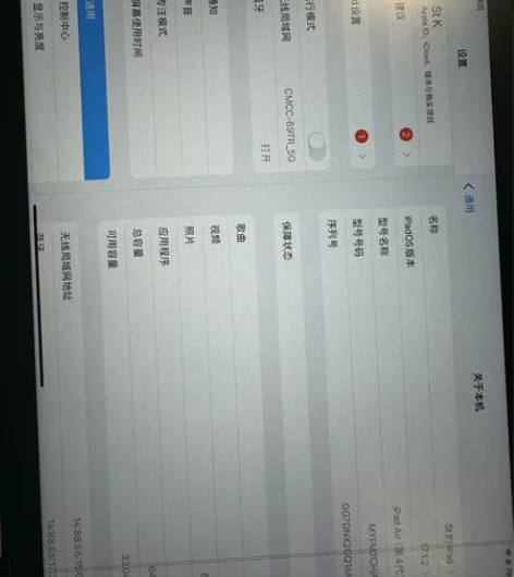 ipad air4 64g 如图所见屏幕有...