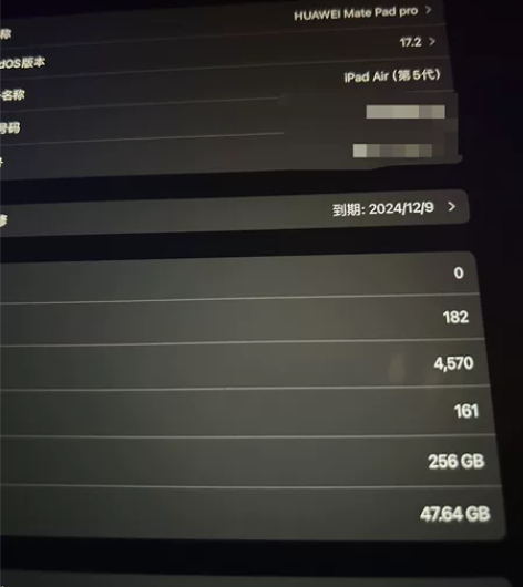 ipad  air5  256g用了两个多...