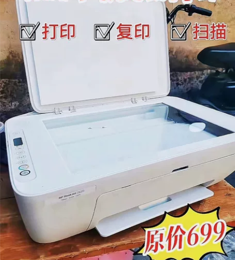 惠普打印机远程无线手机喷墨家用小型办公学生...