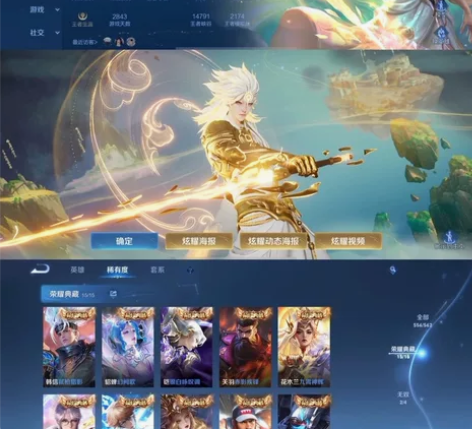 李白无双，556皮，澜fmvp，满典藏满传...