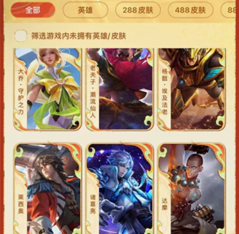 王者大乔/老夫子/杨戬卡，带价来 感兴趣的...