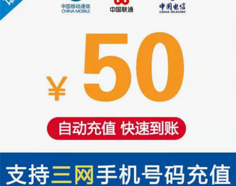 陕西   全国三网通用 手机 话费充值 直...