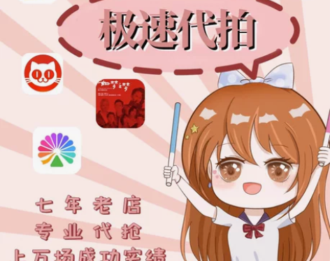 代拍大麦网代抢大麦演唱会门票票星球保利粉玩...
