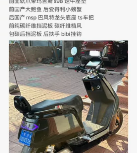 出小牛电动车 原装小改牛 感兴趣的话点“我...