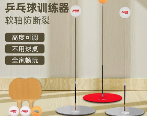 红双喜乒乓球训练器儿童自练神器玩具家用专业...