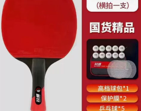 (个人闲置）原价60拼多多买的乒乓球拍，六...