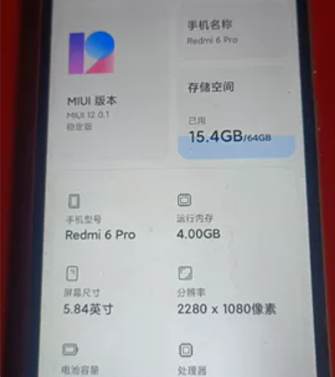 小米6pro手机。，右下角有亮点，屏幕有的...