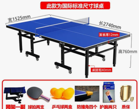 乒乓球桌 全新 送五件套